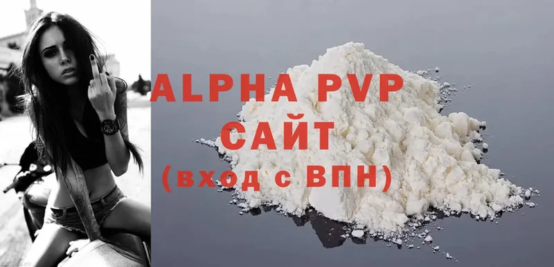 где купить наркотик  Артёмовск  Alfa_PVP крисы CK 