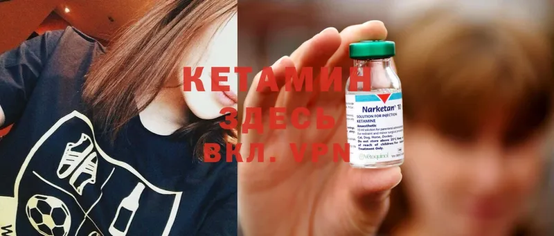 КЕТАМИН ketamine  купить   Артёмовск 